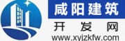 咸阳建筑开发网